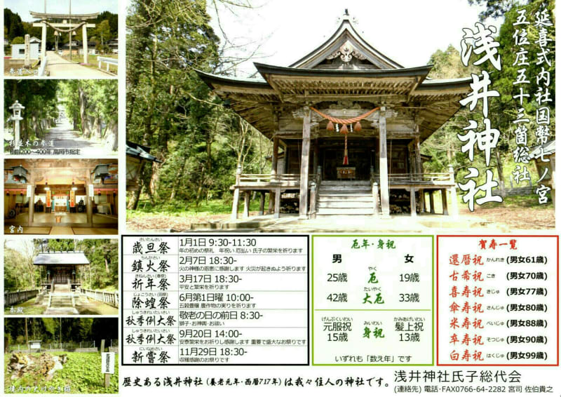 🔴「大伴家持系図」と『越中国吉岡庄』の「東大寺庄園越中杵名蛭