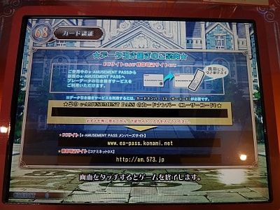 備忘録] e-AMUSEMENT PASS を忘れた場合 - みかん大明神