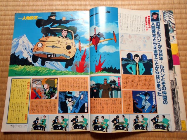 宮崎駿と大塚康生が作ると『ルパン』はこうなる~映画 宮崎駿と大塚康生が作ると『ルパン』はこうなる~映画