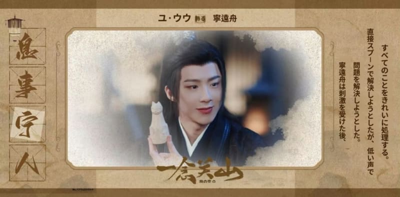 2023/12/02 刘宇宁『一念关山』 - 晴れときどき雨神(仔仔)徒然日記