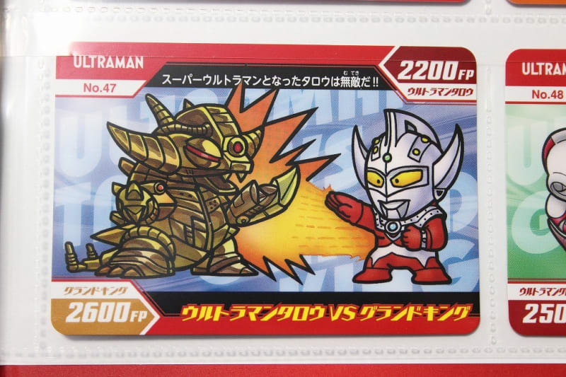 ウルトラマン SDジェネレーション - 城西ドンガルドン ウルトラマン SDジェネレーション - 城西ドンガルドン