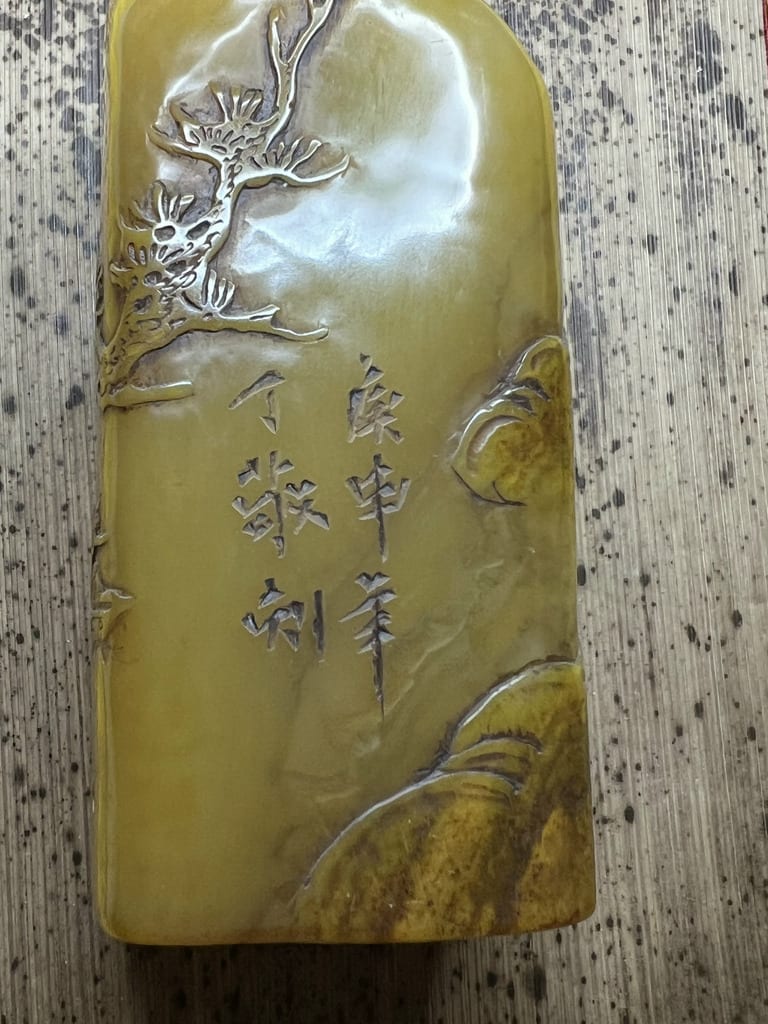 秘藏 清 寿山石 田黄石 彫刻 人物 うい 置物【観音】天然石 手彫