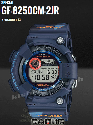 G-shock GF-8250CM-2JR フロッグマン