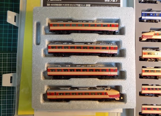 ＴＯＭＩＸの92787/92788と92762で纏めた４８５系特急電車（キロ６５形