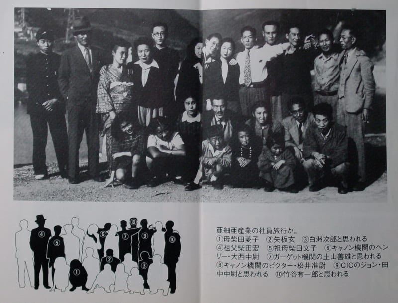 松川事件 中島辰次郎と戦後史の闇 『馬賊一代 謀略流転記』を