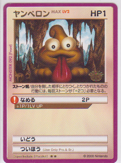 カードヒーロー リアルカード集 その九(№90~98) - ヘボヰのお カードヒーロー リアルカード集 その九(№90~98) - ヘボヰのお
