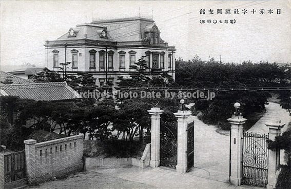 日本赤十字社戦後臨時総会第十四回総会紀念 絵葉書 明治時代