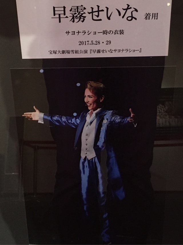 殿堂『早霧せいなサヨナラショー』衣装 - 日曜絵かきの散歩道