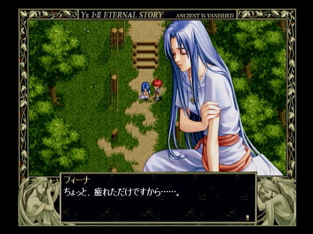 イースⅠ・Ⅱエターナルストーリーはじめました - 遊郷の流浪人
