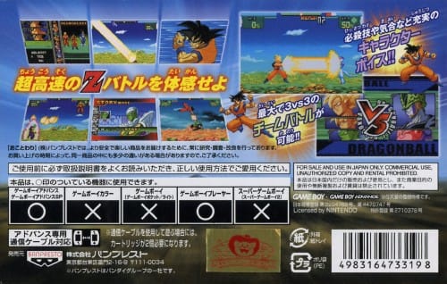 店頭用ダミージャケット ドラゴンボールZ舞空闘劇 ゲームボーイ 店頭用ダミージャケット ドラゴンボールZ舞空闘劇 ゲームボーイ