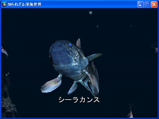 アクアゾーン Open Water～知られざる深海世界(Windows) - 毒ヽ