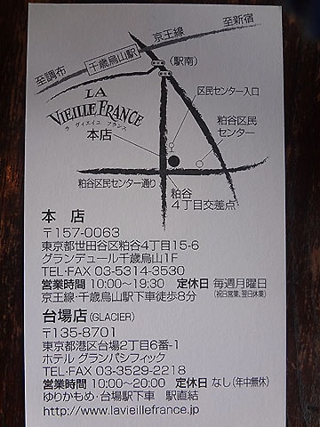 ケーキ ジョルジュ・サンド - 西尾治子 のブログ Blog Haruko ケーキ ジョルジュ・サンド - 西尾治子 のブログ Blog Haruko
