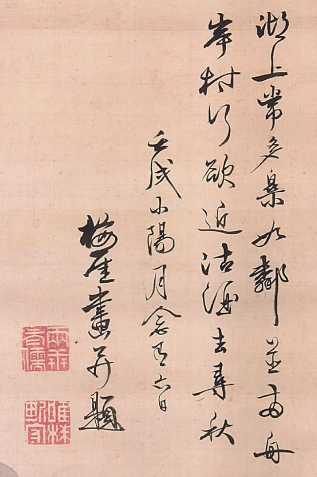 享和小陽山水図 十時梅崖筆 - 夜噺骨董談義 享和小陽山水図 十時梅崖筆 - 夜噺骨董談義