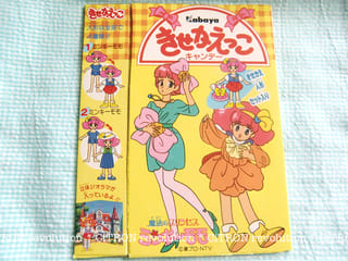 姫ちゃんのリボン きせかえっこキャンデー 全4種セット カバヤ