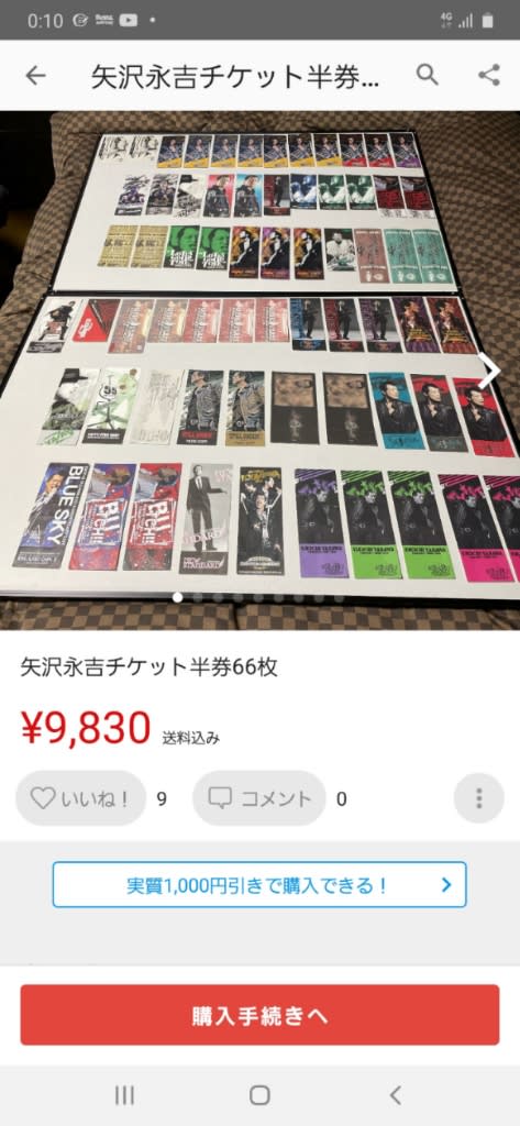 矢沢永吉 2000年代 チケット半券ほか Yahoo!オークション