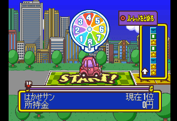 人生ゲーム - Retro-gaming and so on