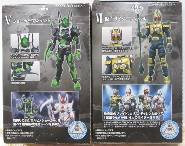 洋服通販 - 新作アイテムを SHODO仮面ライダー・ジョーカーアンデッド&仮面ライダーレンゲル 