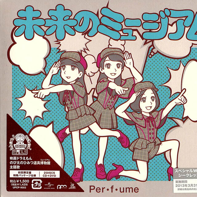 ◇新品未開封u0026初回盤含む◇Perfume(パフューム)のCDアルバムu0026シングルu0026DVD､中田ヤスタカ､樫野有香(かしゆか)､西脇綾香(あ〜ちゃん)､大本彩乃(のっち)  - ディヴァインレコード《中古専門》買取（出張買取も）と販売・名古屋市中区新栄