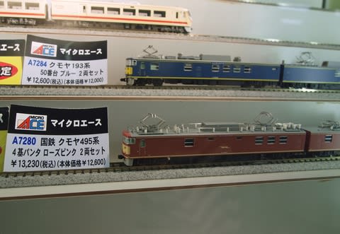 MICRO 耽っ ACE クモヤ193系50番台 ブルー 2両セット A7284