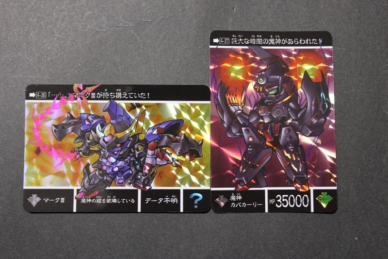 新約SDガンダム外伝 創世超竜譚 奇跡の二大超越竜皇 - 城西