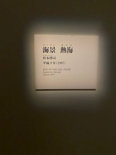 MOA美術館のコレクションより ・・・ from MOA Museum MOA美術館のコレクションより ・・・ from MOA Museum