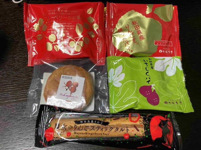 日本全国送料無料商品 | 特集 3.ずっしり！アップルパイ端っこ×2