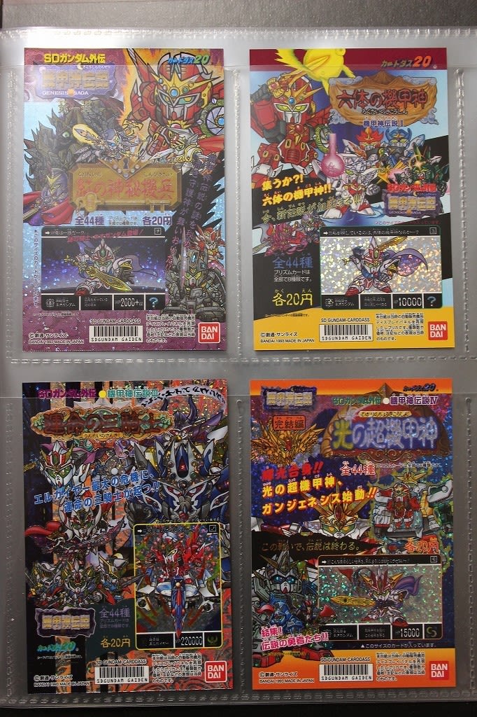 SDガンダム外伝 オールプリズムディスプレイシートコレクション SDガンダム外伝 オールプリズムディスプレイシートコレクション