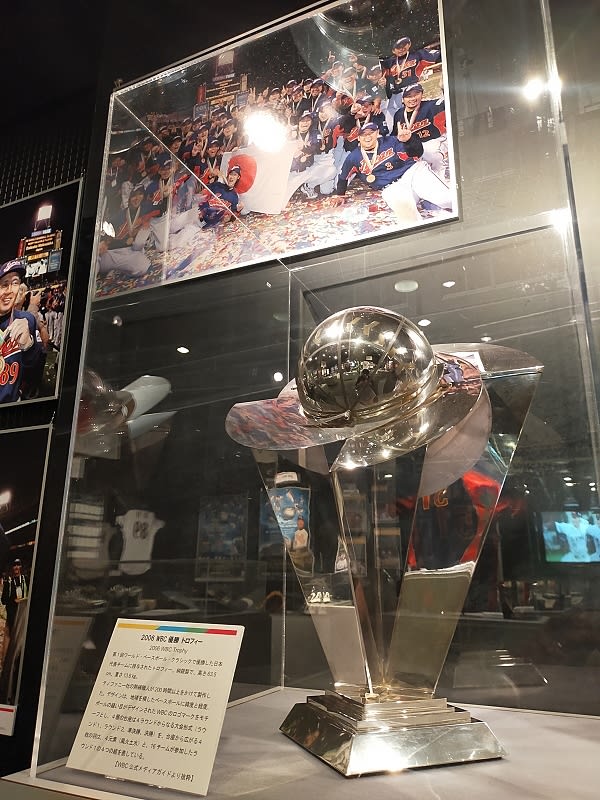侍ジャパン、世界一への挑戦」展(野球殿堂博物館 侍ジャパン、世界一への挑戦」展(野球殿堂博物館