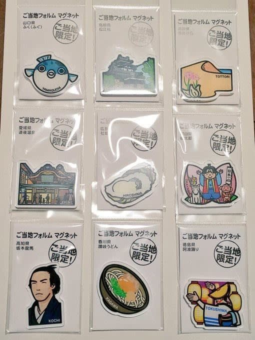 Amazon.co.jp: ご当地フォルム マグネット 滋賀県 : ホーム