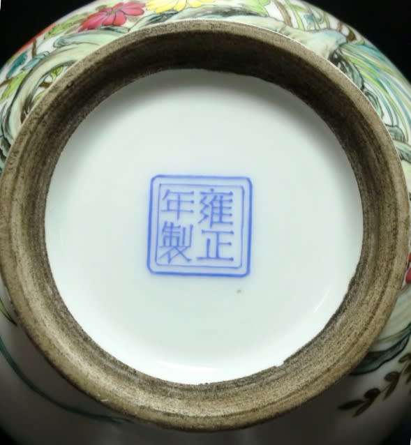 贋作考 伝雍正年製粉彩四喜小壷 - 夜噺骨董談義 贋作考 伝雍正年製粉彩四喜小壷 - 夜噺骨董談義