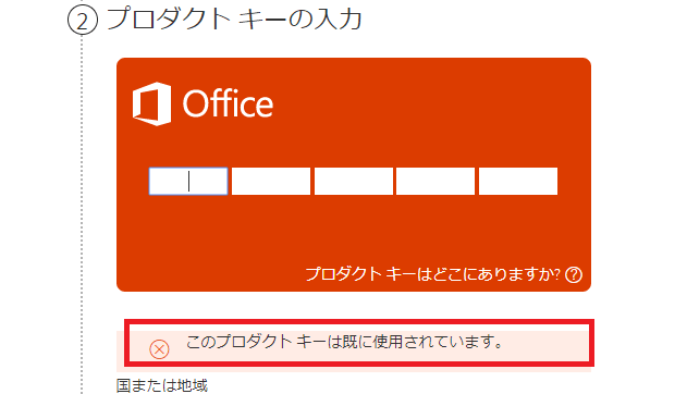 2台目のパソコンにOffice 2019をインストールする方法・Office 2019