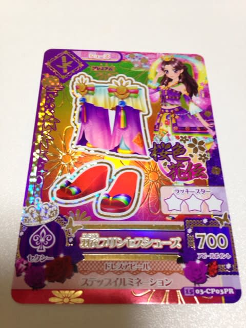 アイカツ カード 桜色花伝の羽衣プリンセスコーデ 藤原みやび 因る