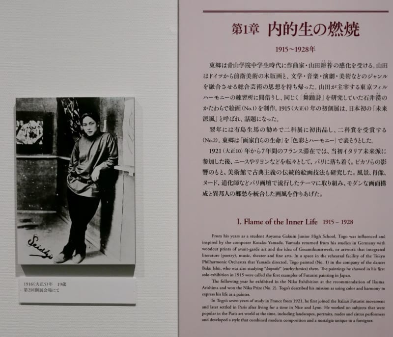 生誕120年 東郷青児展 抒情と美の秘密」Web内覧会 - 光と影の 生誕120年 東郷青児展 抒情と美の秘密」Web内覧会 - 光と影の