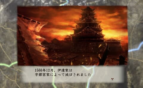 戦国立志伝』を宇都宮広綱で「Don't feel think！」プレイ！ - Mr.しもの前途遼遠