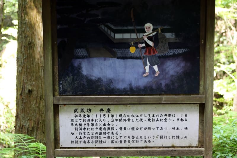 浮浪山 一乗院 鰐淵寺（島根県出雲市別所町） - 今、出発の刻