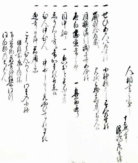江戸時代の人相書きは文字だけで書かれていた」について考える