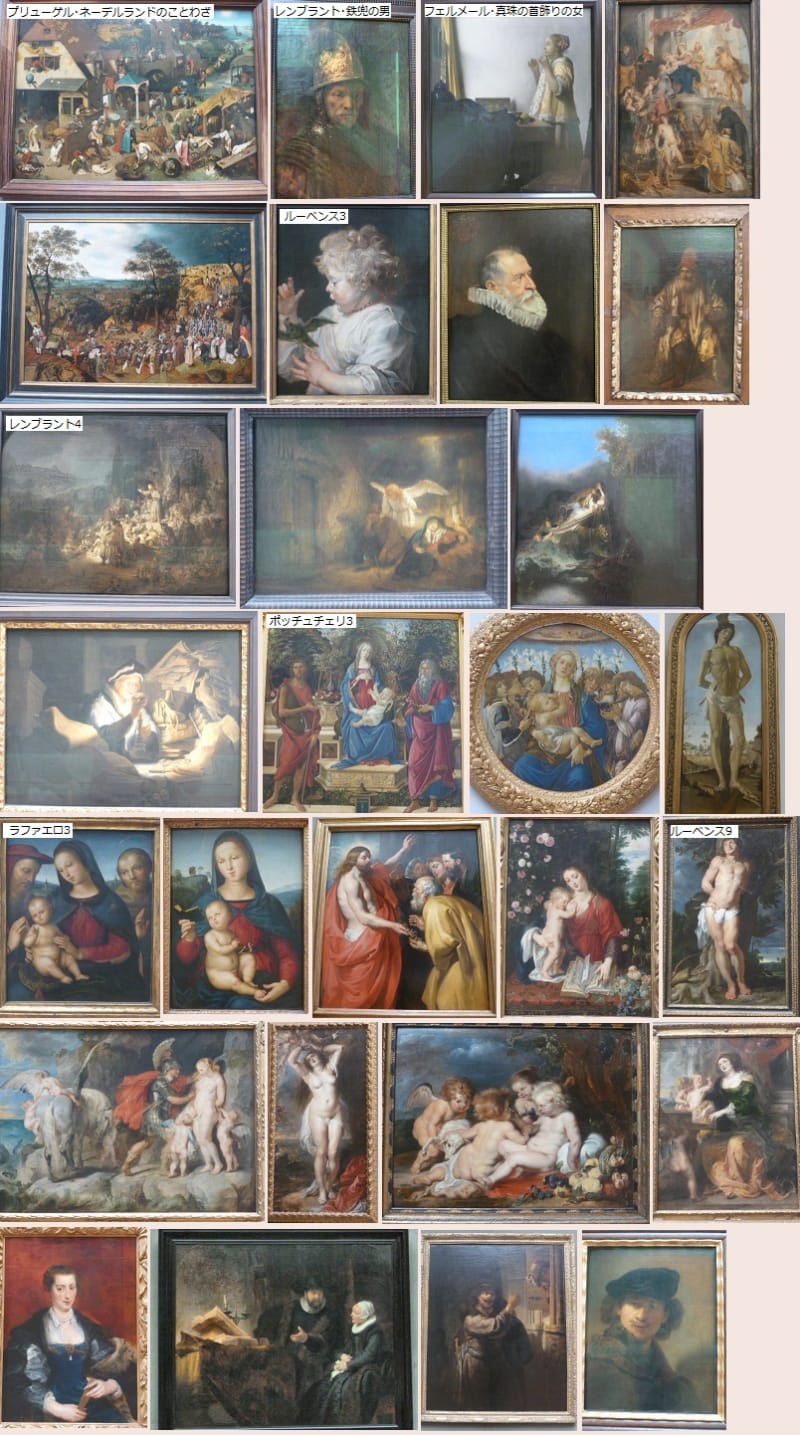 超安い ﾄﾞｲﾂの旅25/ベルリン5・絵画館など 風そよぐ部屋 - アート・デザイン・音楽
