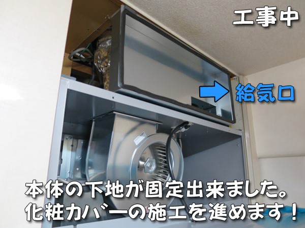 福岡 レンジフードVUA交換 タカラスタンダードの新商品 福岡 福岡 レンジフードVUA交換 タカラスタンダードの新商品 福岡