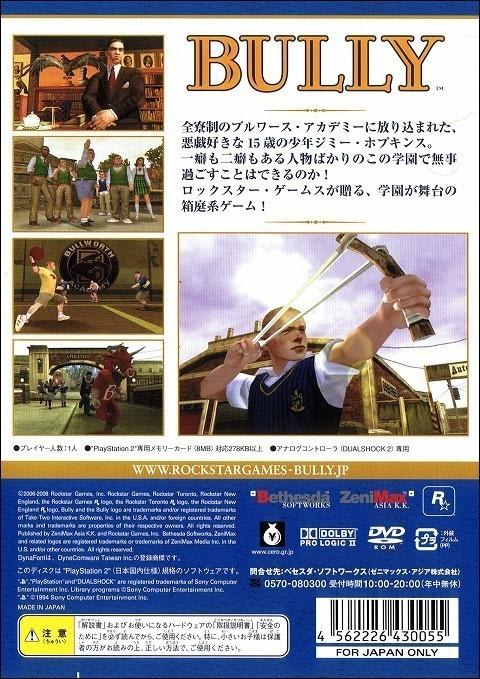 Yahoo!オークション - BULLY ブリー 即落札 海外版