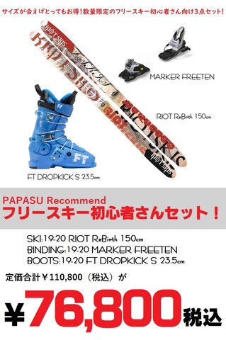 PAPASUオススメビンディング!LOOK PIVOTシリーズ - PAPASUのNOTE PAPASUオススメビンディング!LOOK PIVOTシリーズ - PAPASUのNOTE