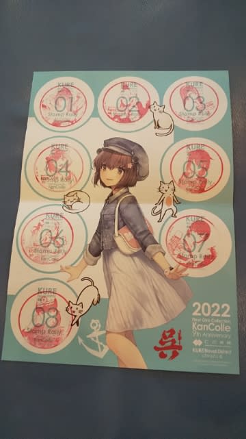 C2機関「艦これ」呉鎮守府巡り2022・呉市制120周年記念」艦娘 C2機関「艦これ」呉鎮守府巡り2022・呉市制120周年記念」艦娘
