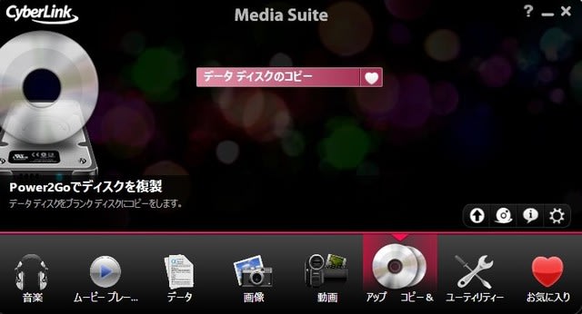 CyberLink Media Suiteのインストール方法 - 野路物大発見 CyberLink Media Suiteのインストール方法 - 野路物大発見
