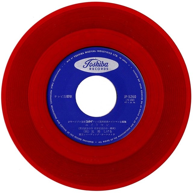 ◇克美しげる「エイトマン」赤盤 東芝 JP-5260 ￥290盤 1964 7インチ 