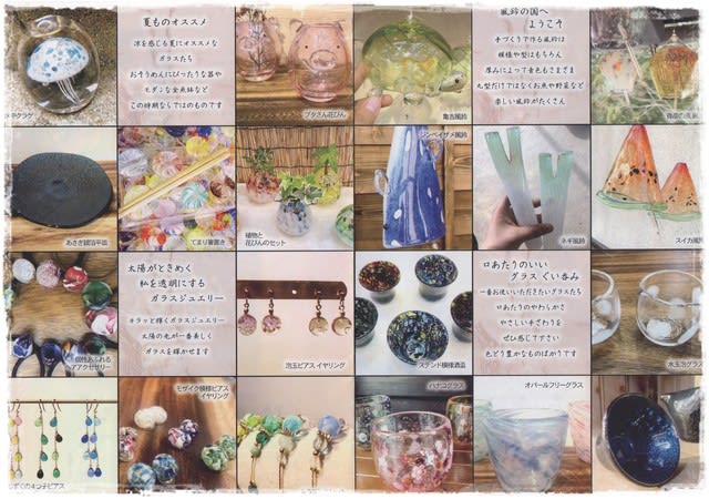 ⚛️タクグラス TAKU GLASS ⚛️ 弥彦クラフト てるてる坊主風鈴