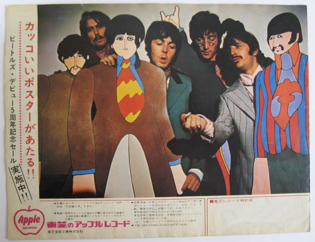 人気ブランド ビートルズ・デビュー5周年記念セールのチラシ - 岐阜の音楽館 その他