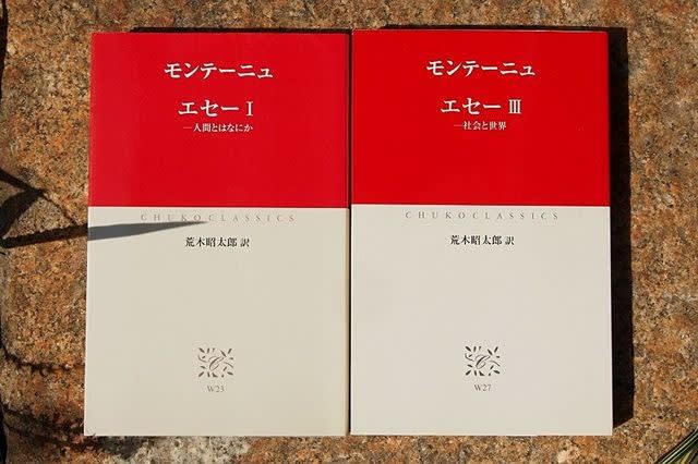 クセジュ、わたしは何を知っているか？ ～モンテーニュを読む
