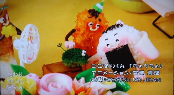 こにぎりくん ちょうちょ - 映画さんぽ シスタマゴの徒然日記 こにぎりくん ちょうちょ - 映画さんぽ シスタマゴの徒然日記
