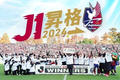 2024年08月のニュース | ファジアーノ岡山 FAGIANO OKAYAMA