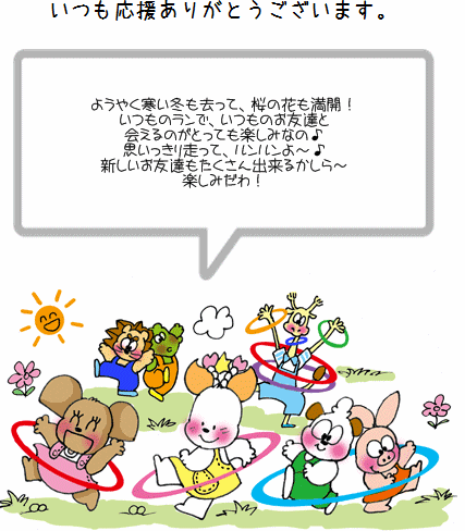たらちゃん いくらちゃん - Ｗａｎ・ダーフルな毎日