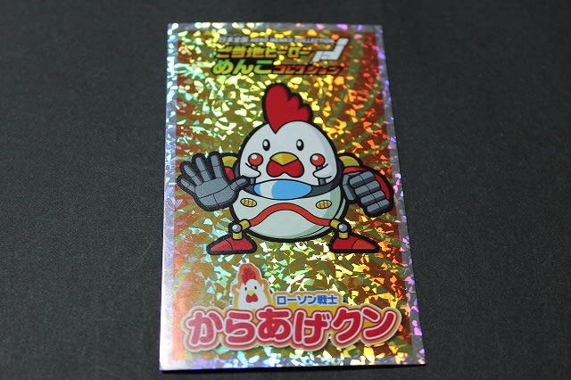 ご当地ヒーローめんこコレクション オリジナルアルバム - 城西